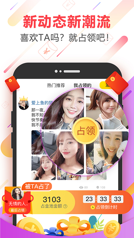 趣点红包  v1.3.1图2