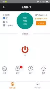 欣易联  v1.3.7图2