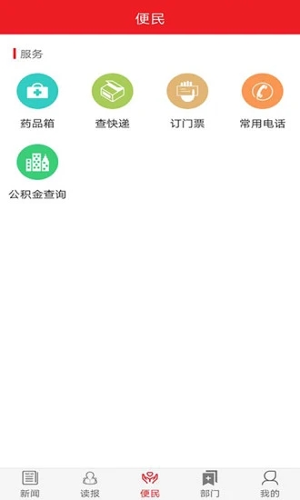 康巴传媒  v1.1.0图4