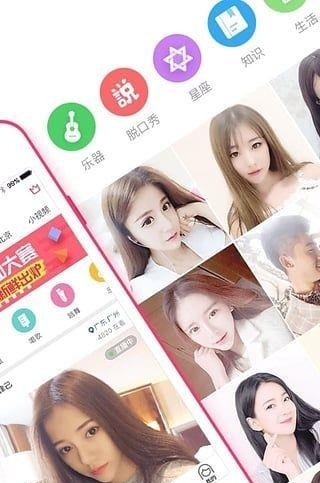 优陌直播客户端  v2.6.1图2