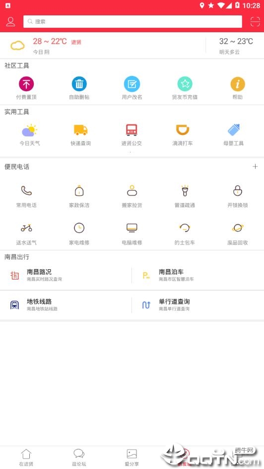 在进贤  v4.7.5图4