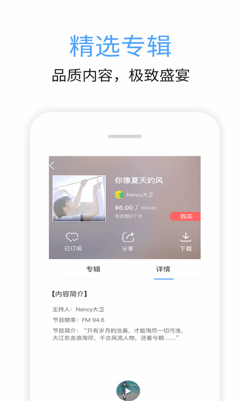 九头鸟FM  v4.5.0.0图2