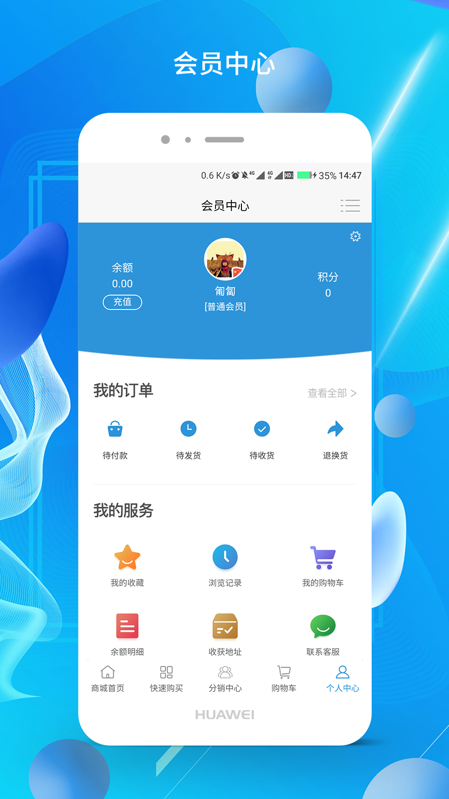 生鲜直供  v1.0.25图4