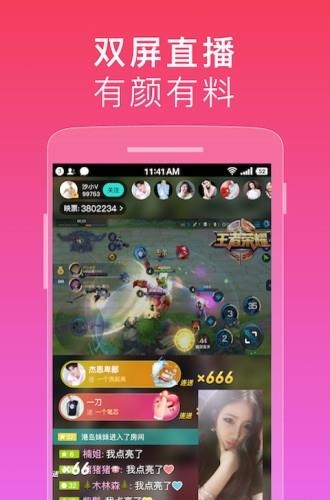 映客官方正式版  v1.5.1图3