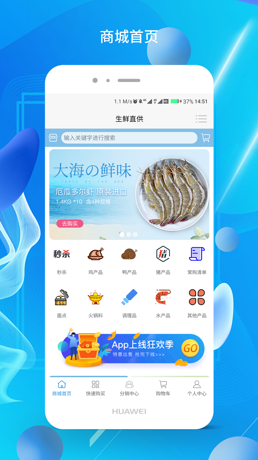 生鲜直供  v1.0.25图1