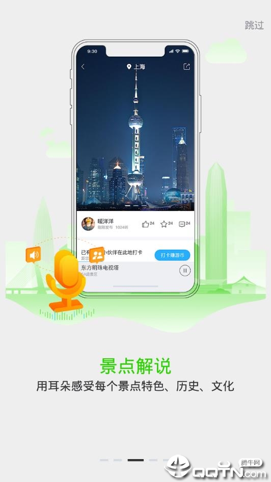 艾侗游  v2.2.0图1