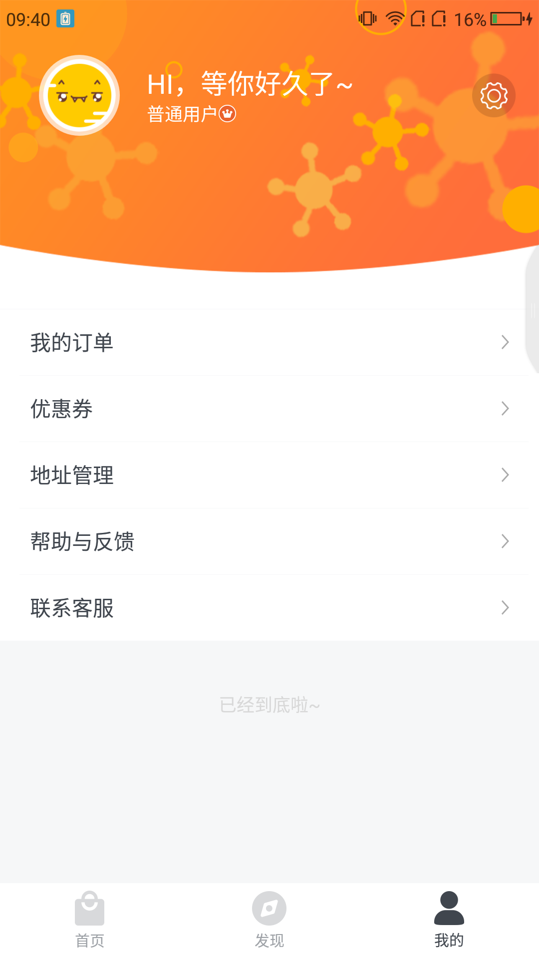 51购物袋  v1.0.7图2