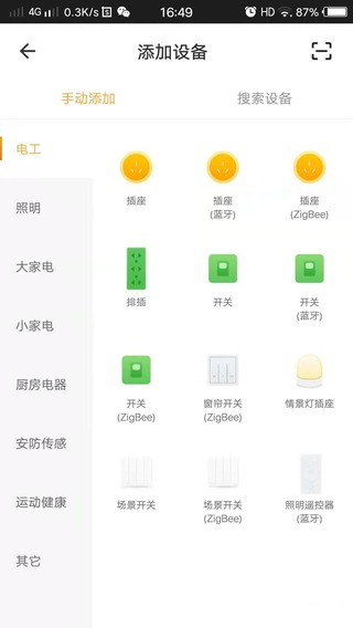 西顿智能  v1.0.5图2