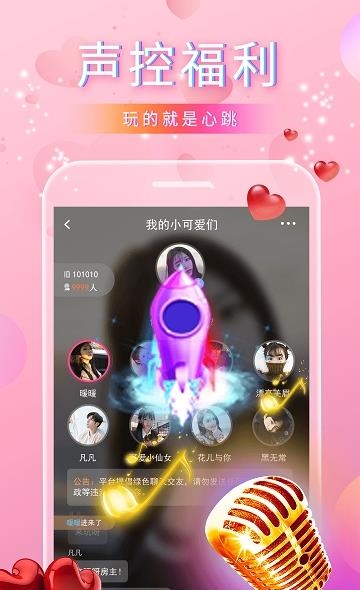 猫声  v1.0.3图1