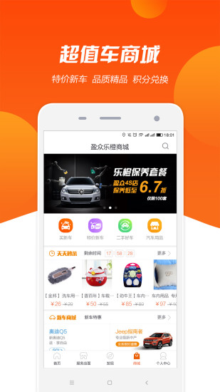 盈众乐橙汇  v3.2.3图4