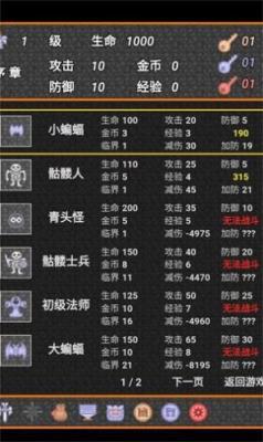 931魔塔  v1.0图2