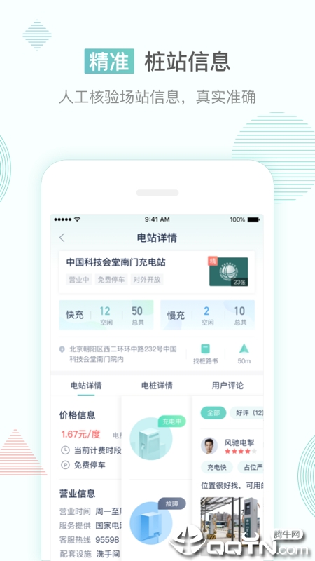 联行逸充  v1.2.6图3