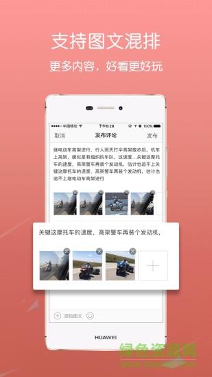 蔡甸在线  v6.1图3