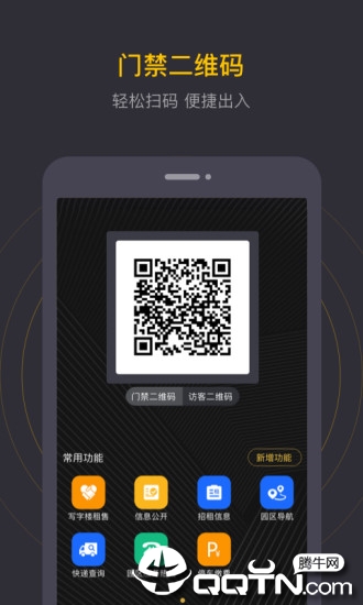 泉通  v2.3.1图3