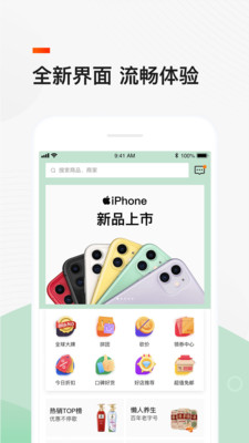 码上花购物  v9.2.7图3