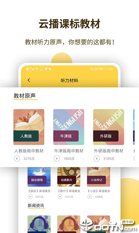 蝶变听力  v1.0.2图3