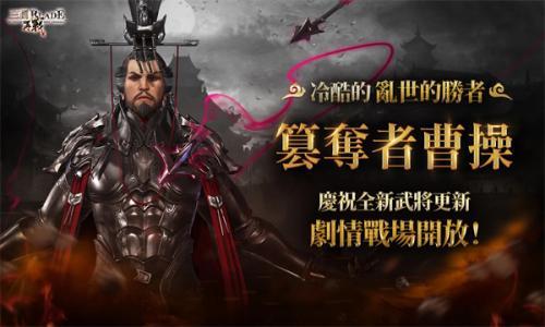 三国blade再战  v2.48.1图1