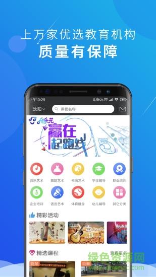 我乐艺互联网教育直播平台  v2.1.24图2