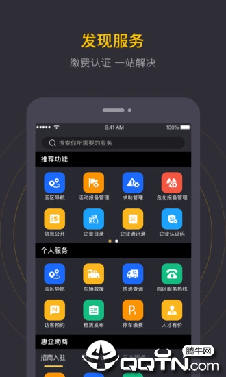 泉通  v2.3.1图2