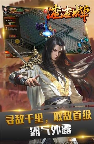 复古渣渣辉  v1.0图1