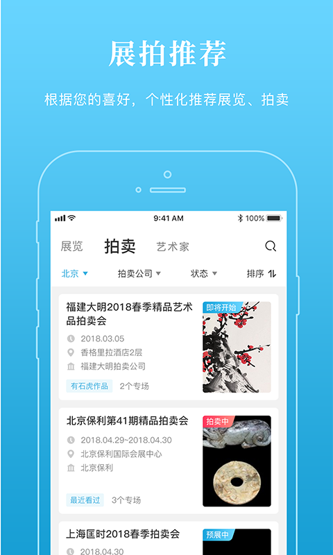 超级博物馆  v3.5图3