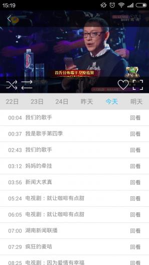 悠兔手机电视  v1.9.8图3