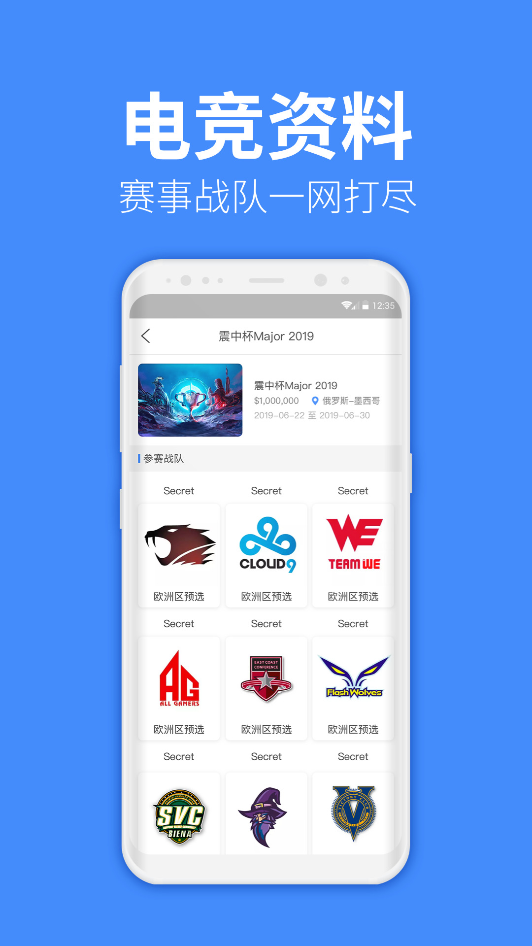 教练电竞  v1.0.1图2