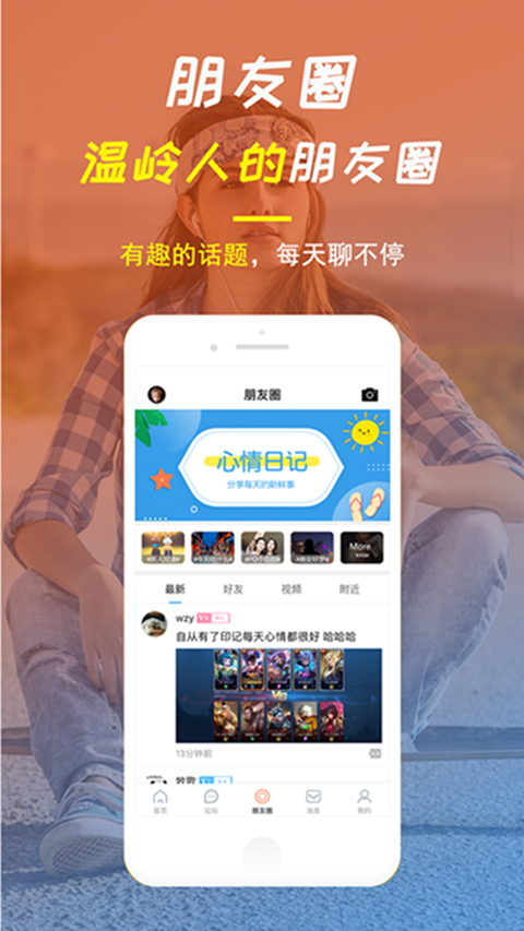 温岭生活网  v4.7.1图2