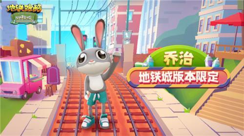 地铁跑酷subwaysurf国际版  v4.01.0图2