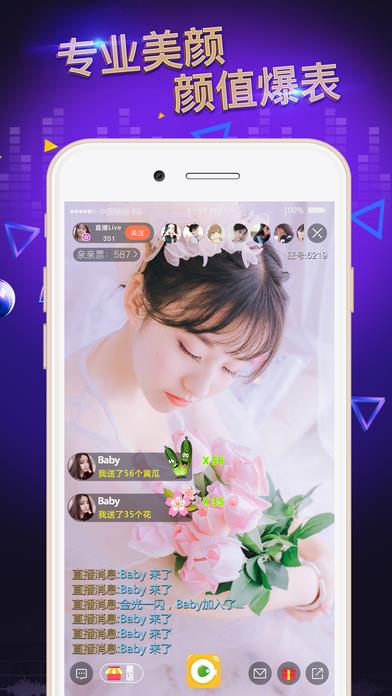 亲亲票直播付费破解版  v1.0图1