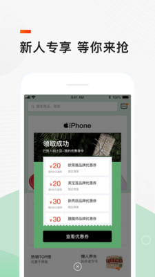 码上花购物  v9.2.7图4