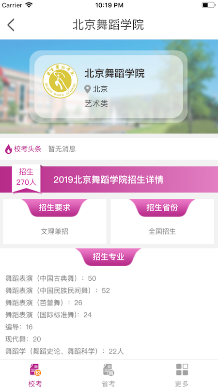 舞蹈大学库  v1.2.6图1