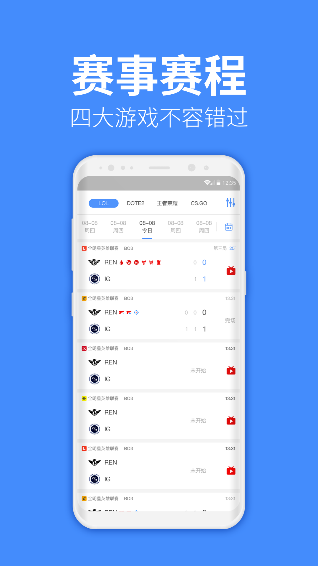 教练电竞  v1.0.1图1