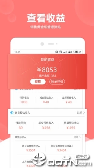 赶紧省  v2.2.5图1