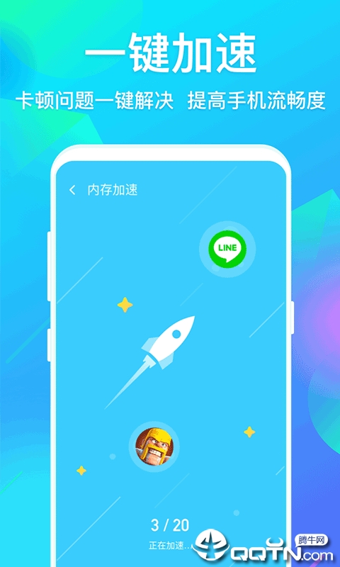 人人清理  v1.2.6图3