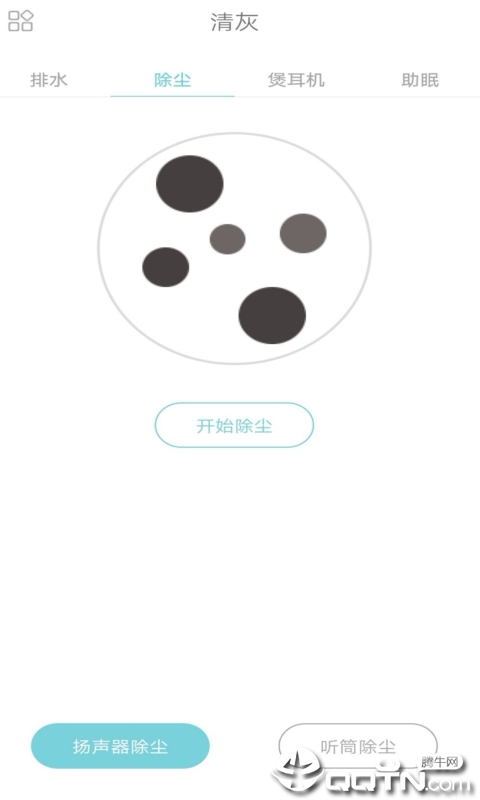 清灰  v4.2图2