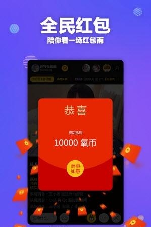 氧秀直播  v4.1.2图1