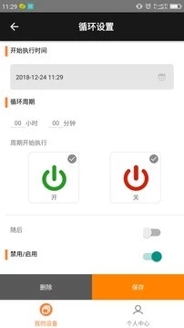 欣易联  v1.3.7图4