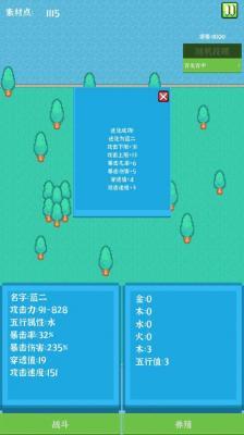 养个小怪物  v1.1图2