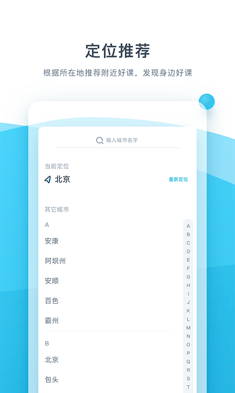 买课宝  v1.5.0图1