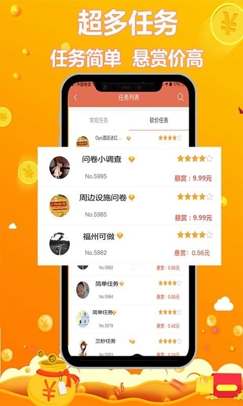 友帮手  v1.3.17图3