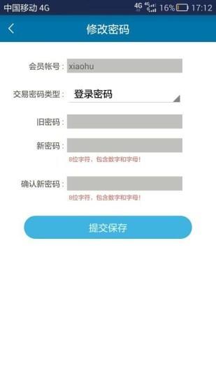 大愿生态  v1.0.2图2