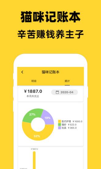 猫村  v2.6.0图5