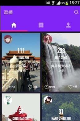 逗播(视频直播)  v3.9.4.2图3