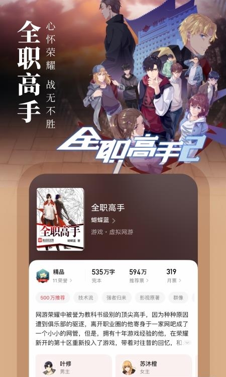 起点读书官方版  v7.9.262图4