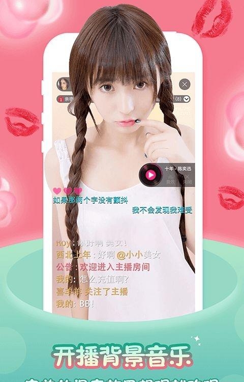 特别爱直播  v1.0.3图4