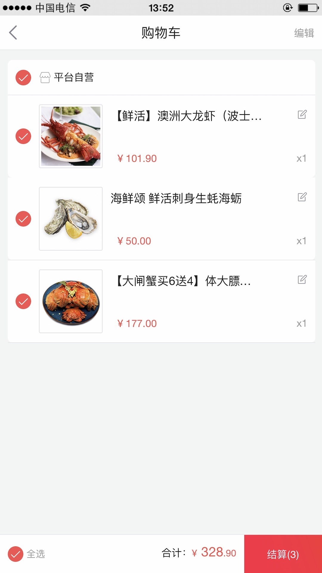 真汇吃  v1.0.1图3