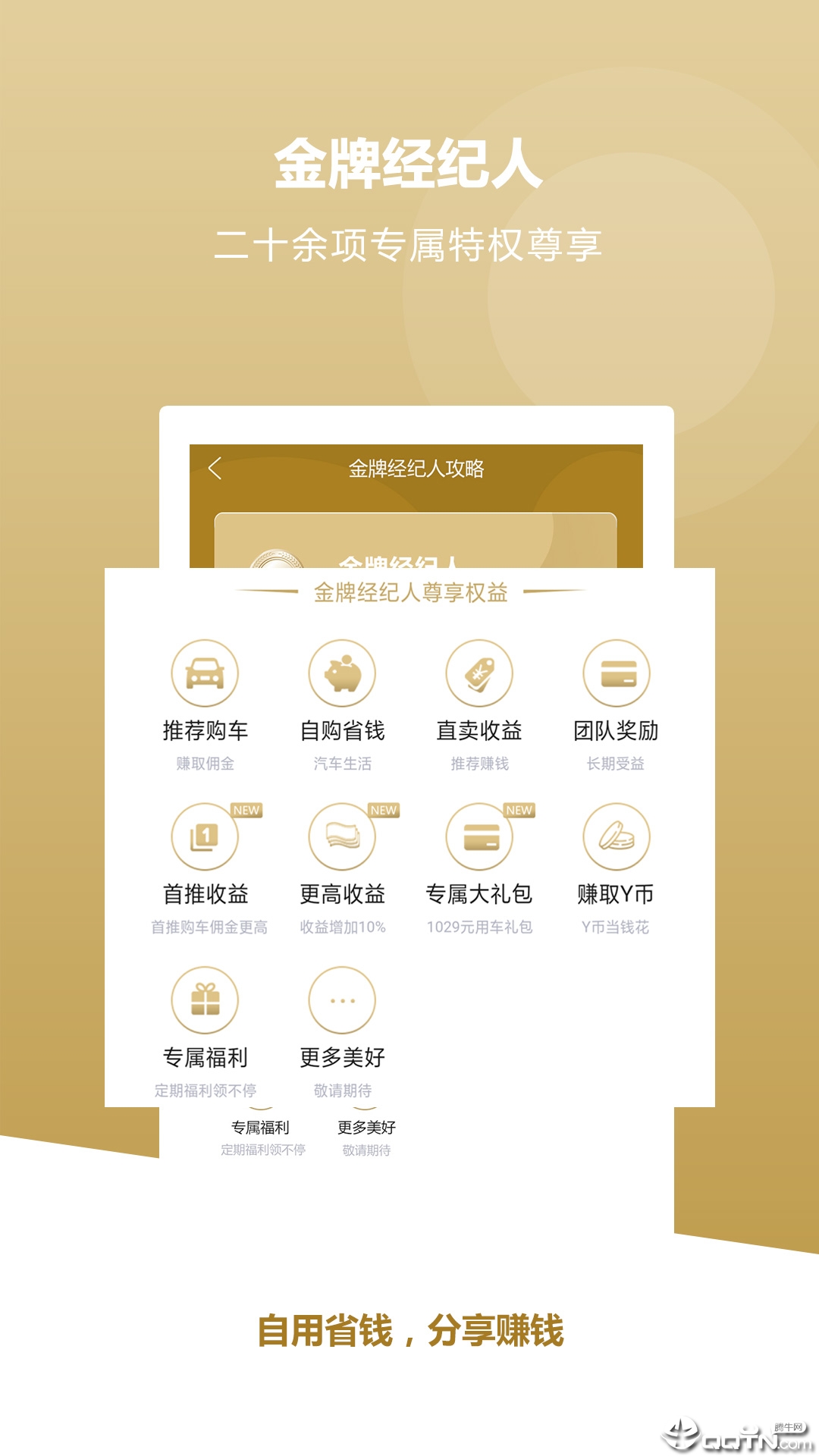 一步好车  v1.2.7图3