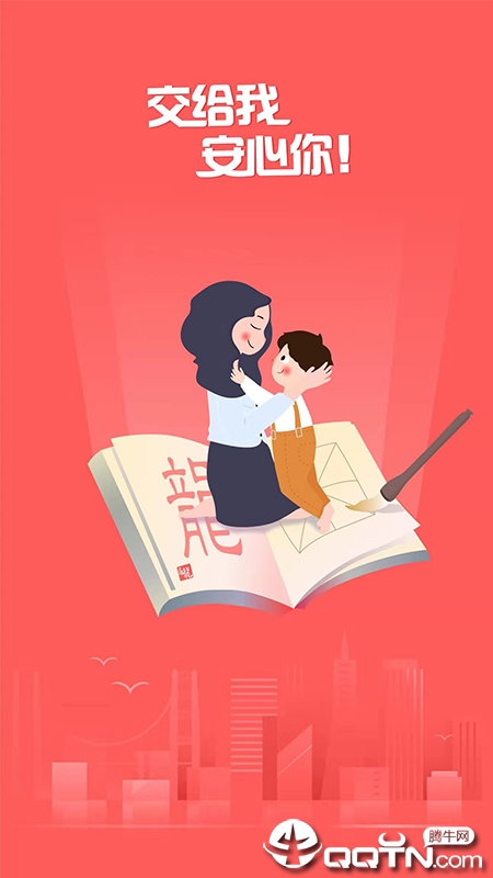 放学咋办
