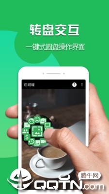 启明瞳  v1.8.2图4